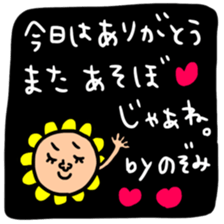 Many set nozomi sticker #13868493