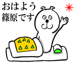 The sticker which Shinohara use sticker #13868655