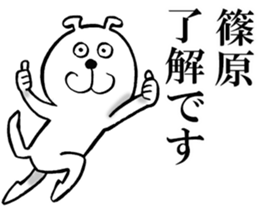 The sticker which Shinohara use sticker #13868656