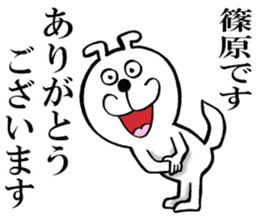 The sticker which Shinohara use sticker #13868657