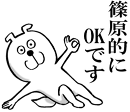 The sticker which Shinohara use sticker #13868658