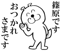 The sticker which Shinohara use sticker #13868660