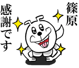 The sticker which Shinohara use sticker #13868661