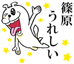 The sticker which Shinohara use sticker #13868662