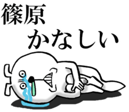 The sticker which Shinohara use sticker #13868663