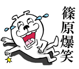 The sticker which Shinohara use sticker #13868664