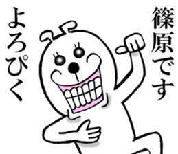 The sticker which Shinohara use sticker #13868666