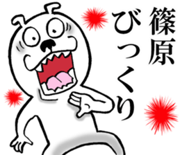 The sticker which Shinohara use sticker #13868667