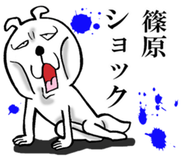 The sticker which Shinohara use sticker #13868668