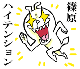 The sticker which Shinohara use sticker #13868670