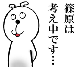 The sticker which Shinohara use sticker #13868671