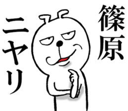 The sticker which Shinohara use sticker #13868672