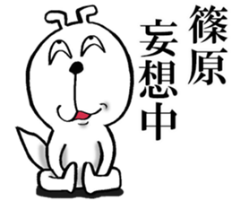 The sticker which Shinohara use sticker #13868673