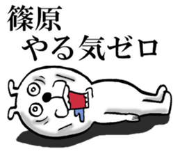 The sticker which Shinohara use sticker #13868674