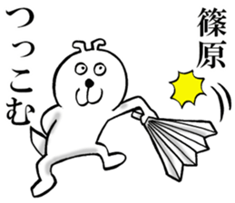 The sticker which Shinohara use sticker #13868675