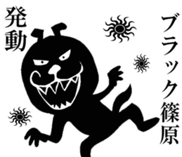 The sticker which Shinohara use sticker #13868676