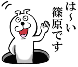 The sticker which Shinohara use sticker #13868678