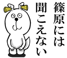 The sticker which Shinohara use sticker #13868679