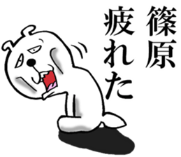 The sticker which Shinohara use sticker #13868681