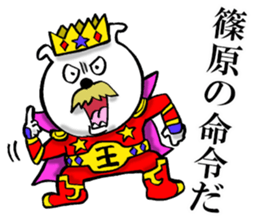 The sticker which Shinohara use sticker #13868682