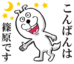 The sticker which Shinohara use sticker #13868684