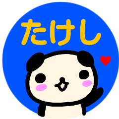 namae from sticker takesi