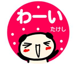 namae from sticker takesi sticker #13868742