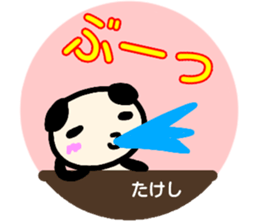 namae from sticker takesi sticker #13868743