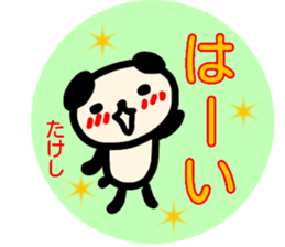 namae from sticker takesi sticker #13868744