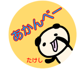 namae from sticker takesi sticker #13868746