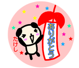 namae from sticker takesi sticker #13868747