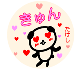 namae from sticker takesi sticker #13868748