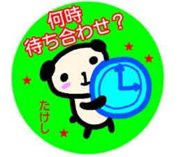 namae from sticker takesi sticker #13868749