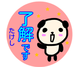namae from sticker takesi sticker #13868750