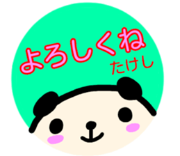 namae from sticker takesi sticker #13868752