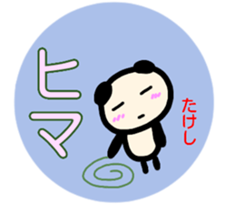 namae from sticker takesi sticker #13868753