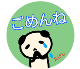namae from sticker takesi sticker #13868754