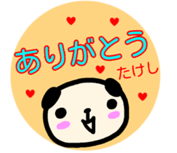 namae from sticker takesi sticker #13868755