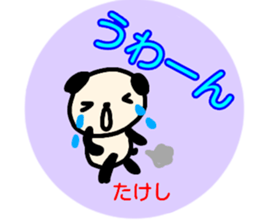 namae from sticker takesi sticker #13868756