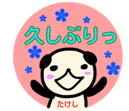 namae from sticker takesi sticker #13868757