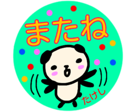 namae from sticker takesi sticker #13868759