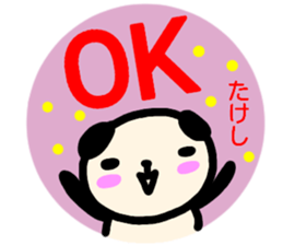 namae from sticker takesi sticker #13868761