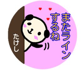 namae from sticker takesi sticker #13868762
