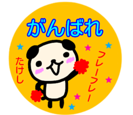 namae from sticker takesi sticker #13868765