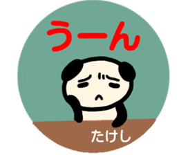 namae from sticker takesi sticker #13868766
