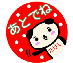 namae from sticker takesi sticker #13868767