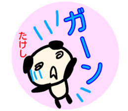 namae from sticker takesi sticker #13868768
