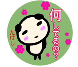 namae from sticker takesi sticker #13868770