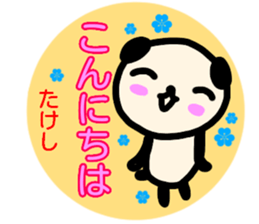 namae from sticker takesi sticker #13868773