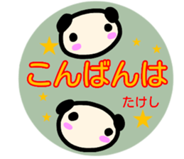 namae from sticker takesi sticker #13868774